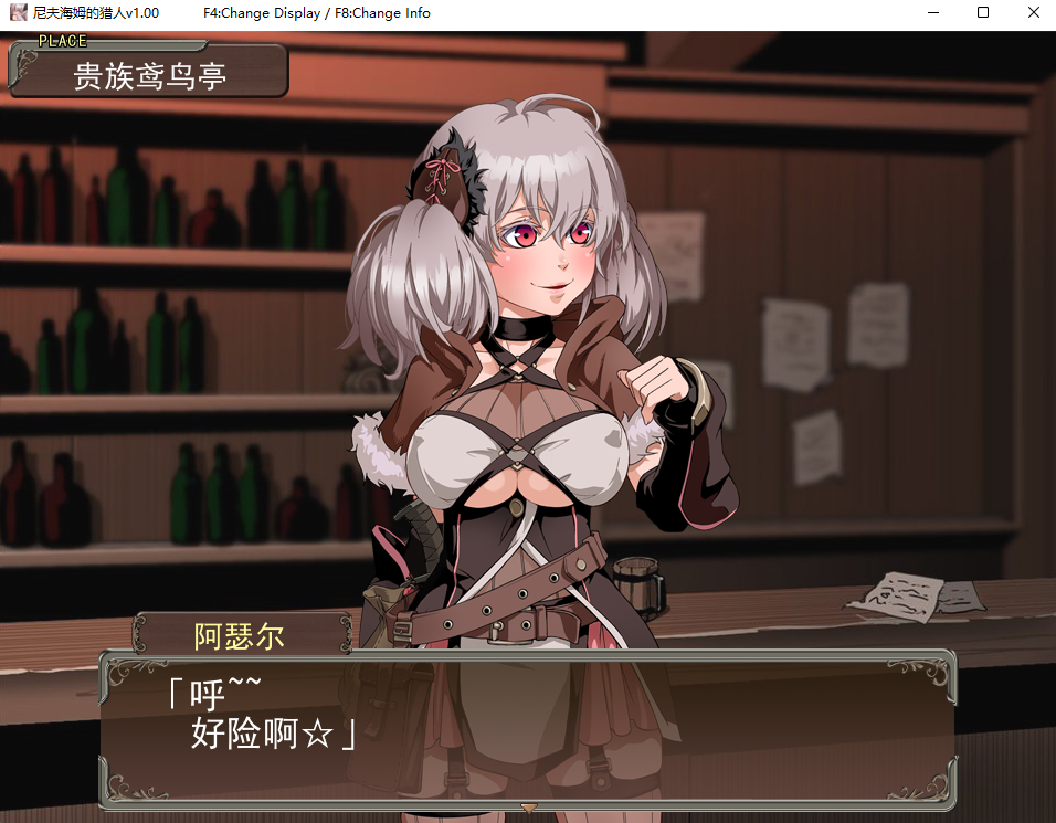 【RPG/狩猎】尼夫海姆的猎人