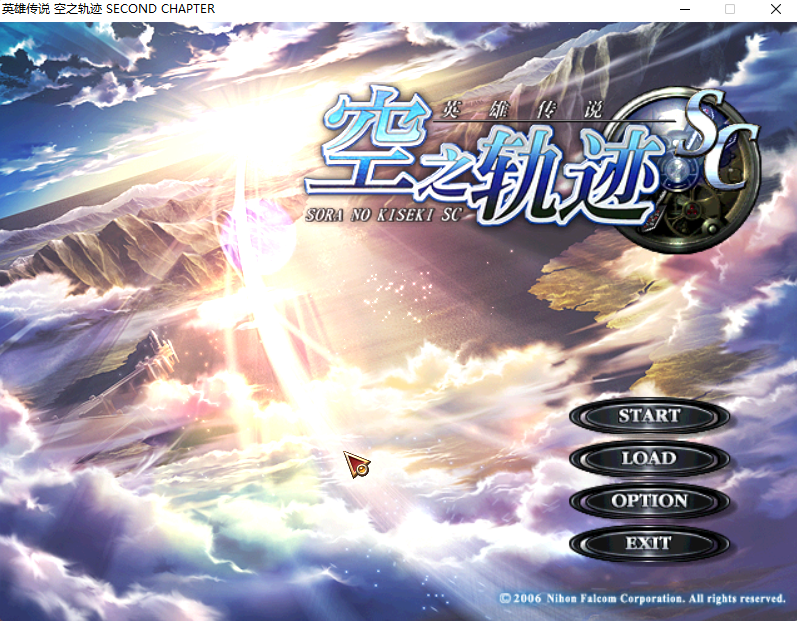 【RPG神作/寻夫/经典】空之轨迹SC