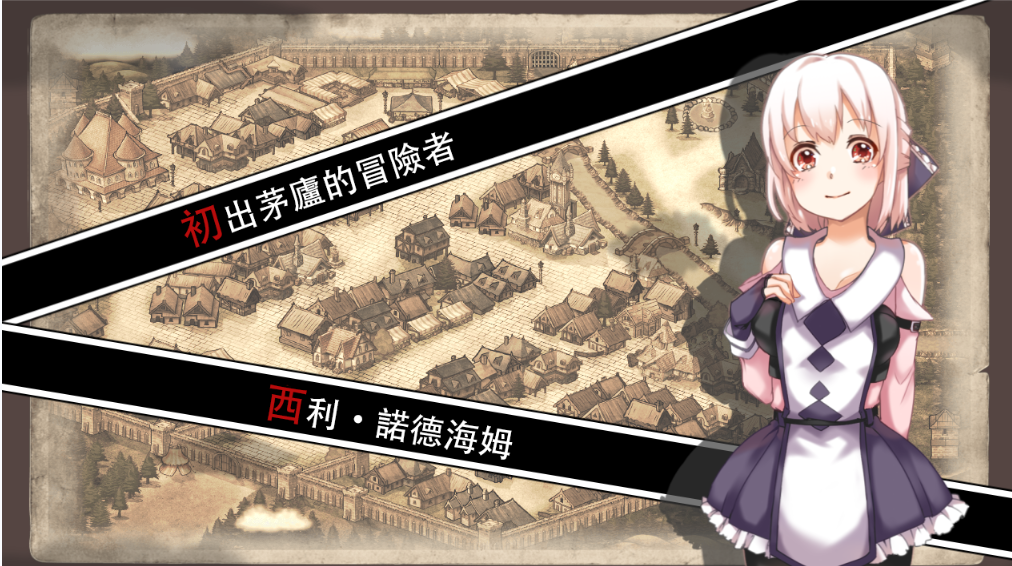 【RPG/少女/剑士】最后的胚胎