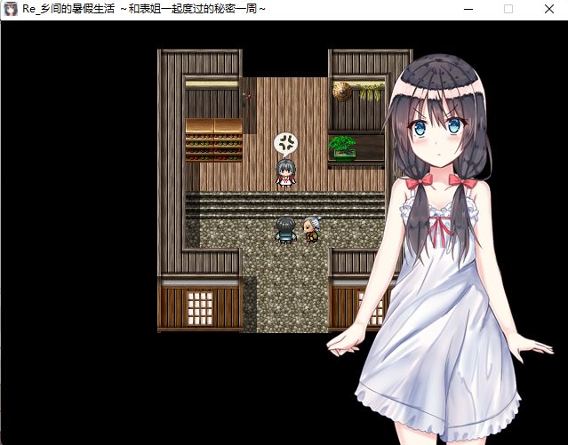 【RPG?/表姐/暑假】与表姐度过的秘密一周