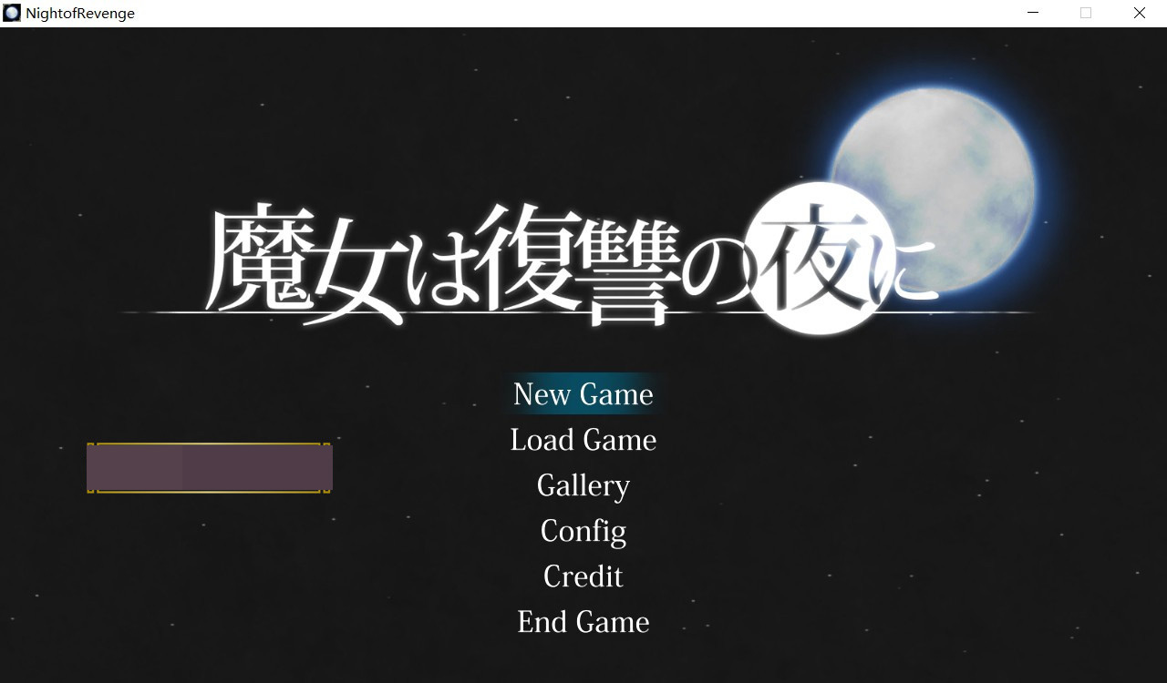【史诗巨作ACT/全动态】魔女复仇之夜 Ver1.05 正式完全版 2G