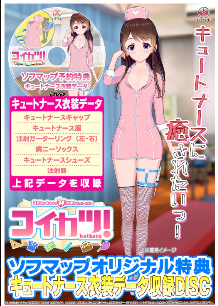[Illusion|内置汉化|全DLC] Koikatu! / Koikatsu! (コイカツ！) BetterRepack RX15 【74.1GB】