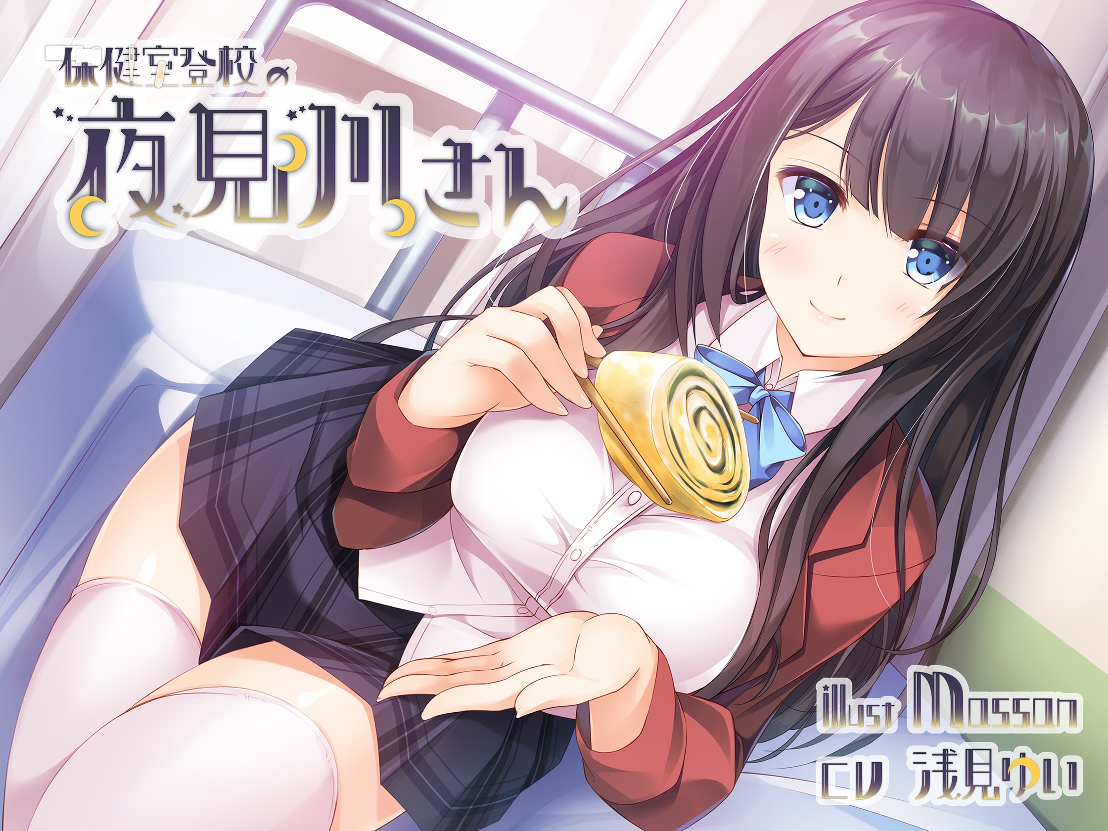 浅見ゆい全年龄同人音声