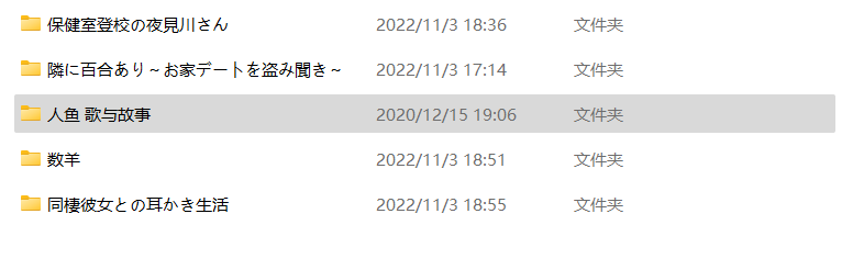 浅見ゆい全年龄同人音声