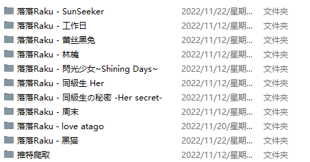 落落Raku 10套合集+推特杂图/视频 [多p多v/3.9G][高画质]