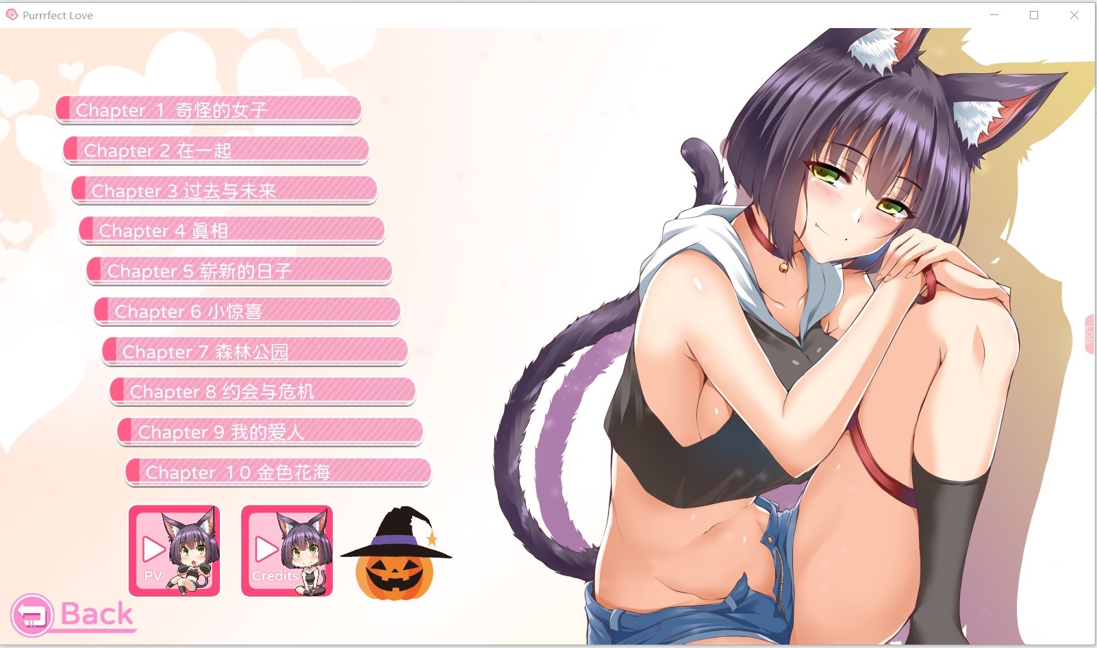 [SLG]喵恋[全cg][全动态]带存档][600MB]