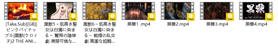 黑兽两季7集