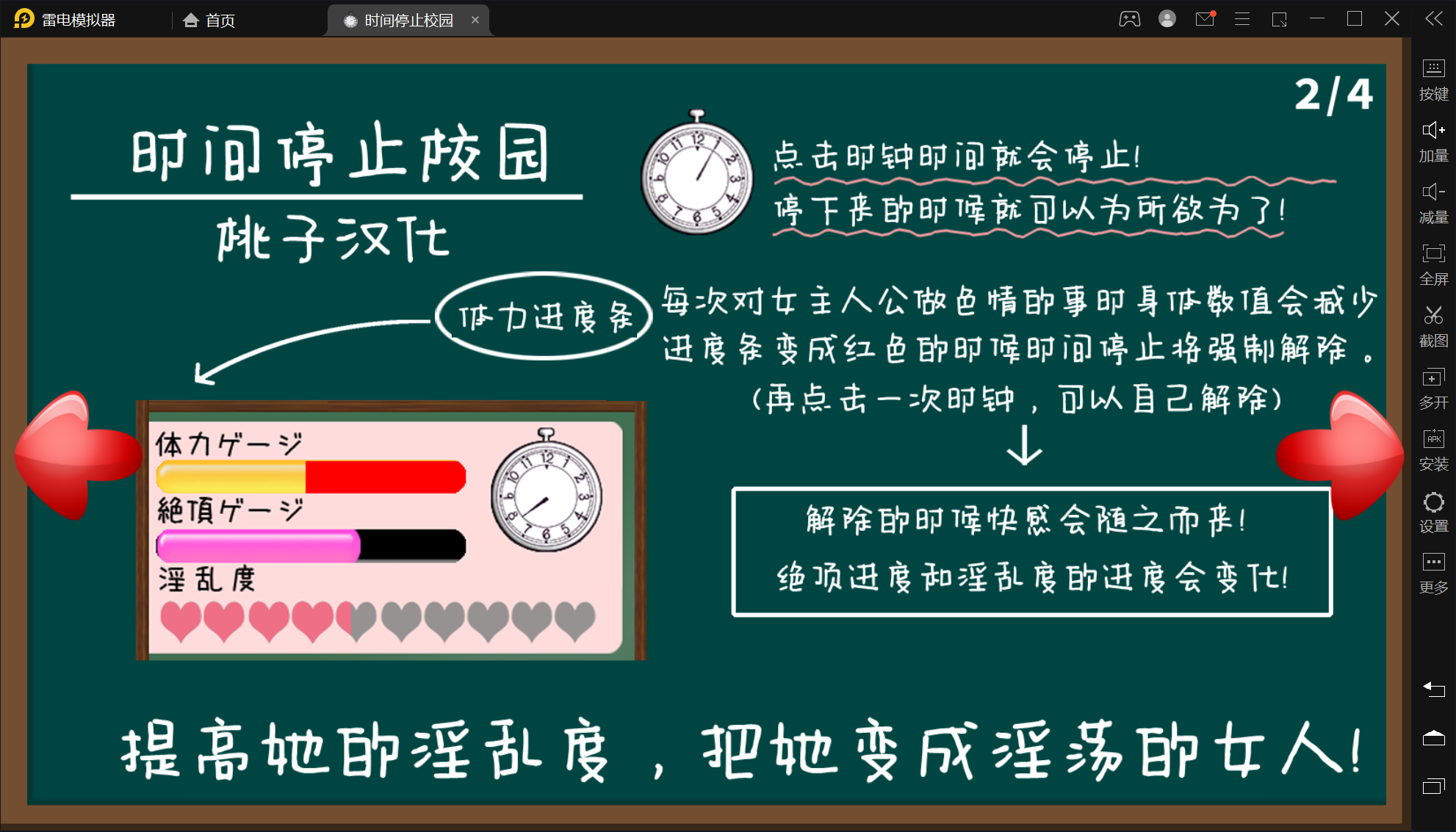 【互动SLG/汉化/全动态/安卓】时间停止校园~严肃的凛是我的RBQ【427M】
