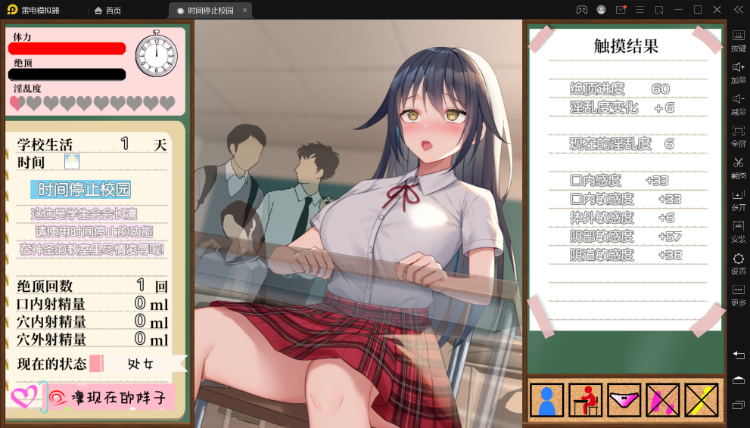 【互动SLG/汉化/全动态/安卓】时间停止校园~严肃的凛是我的RBQ【427M】