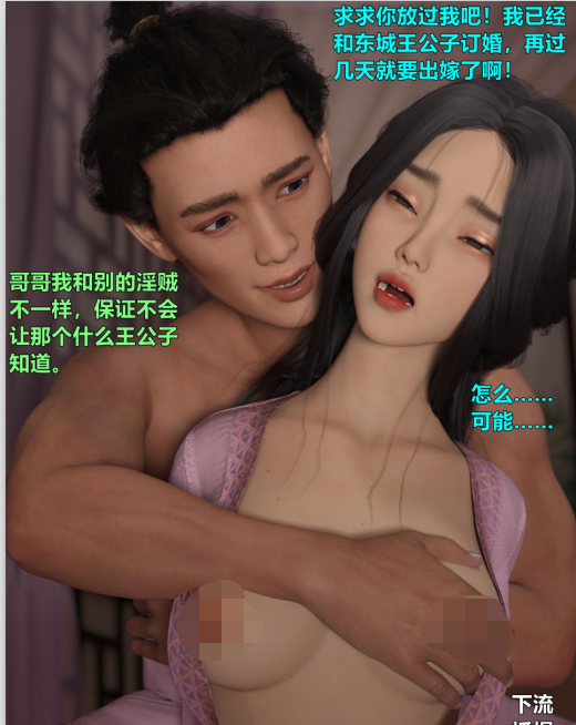 【自打包】3D漫画-迷欲绑缚 1-5(670P,750M)
