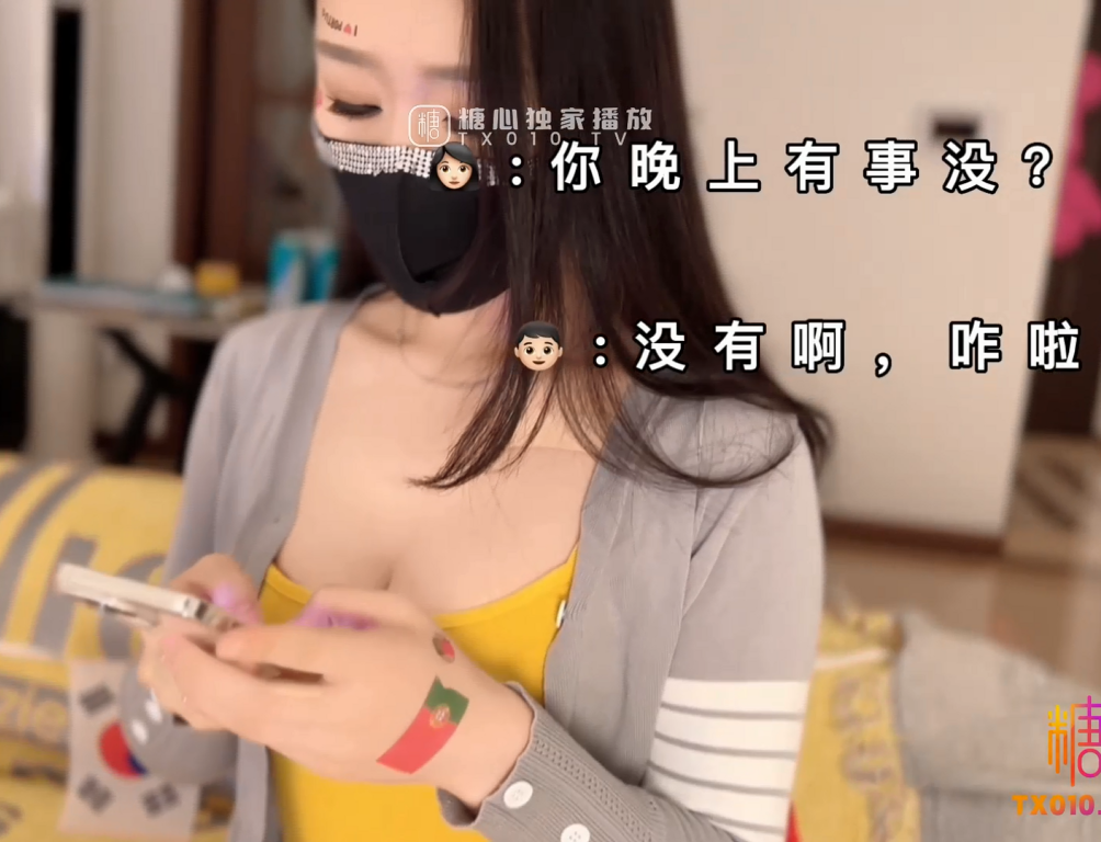 【自打包】世界杯专题-糖心人气美少女-淑怡-男同事的性福时刻(1V,1.31G)