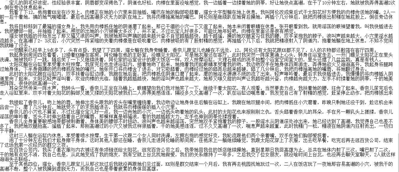 【自打包】小说贴-耗子作品合集(6本)