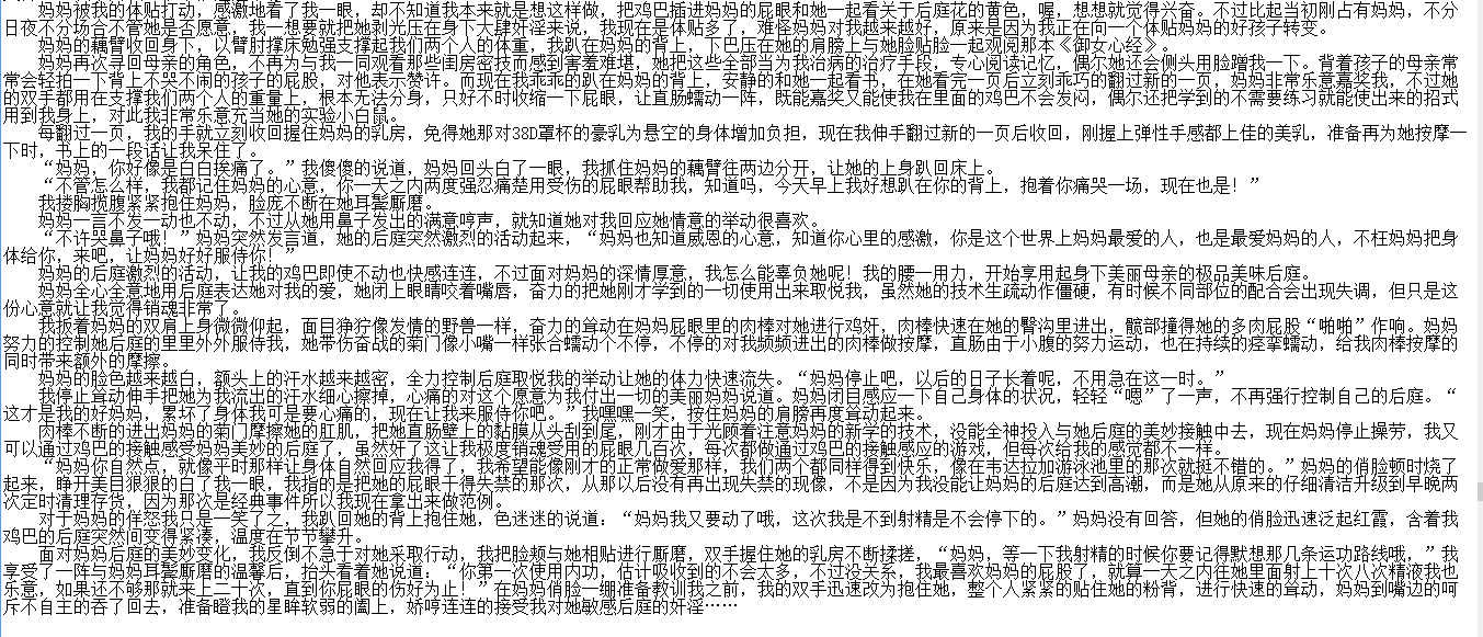 【自打包】小说贴-【法师帝国】【更新至36章+加料版1-10】