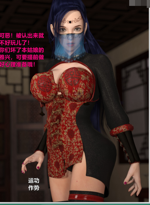 【自打包】3D漫画-迷欲绑缚 1-5(670P,750M)