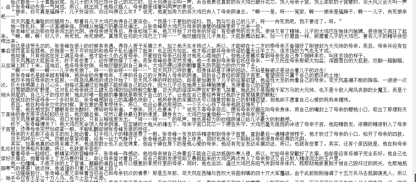 【自打包】小说贴-【大魔鬼王】作品合集(22本)