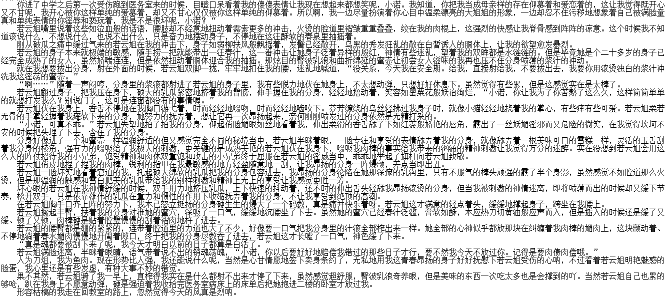 【自打包】小说贴-春浆花月夜作品合集(4本)