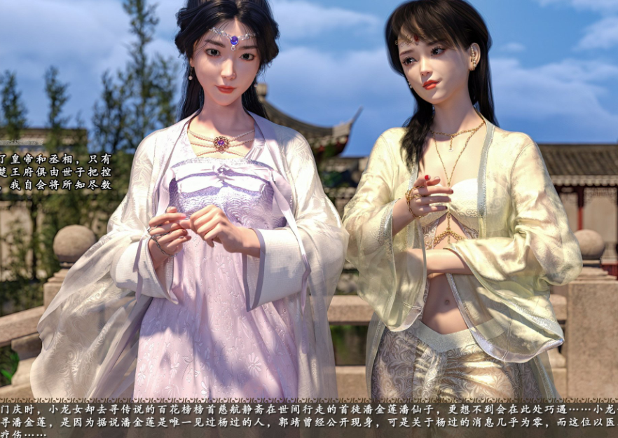 【自打包】3D漫画-神雕秘传大都篇 8-9(304P,200M)