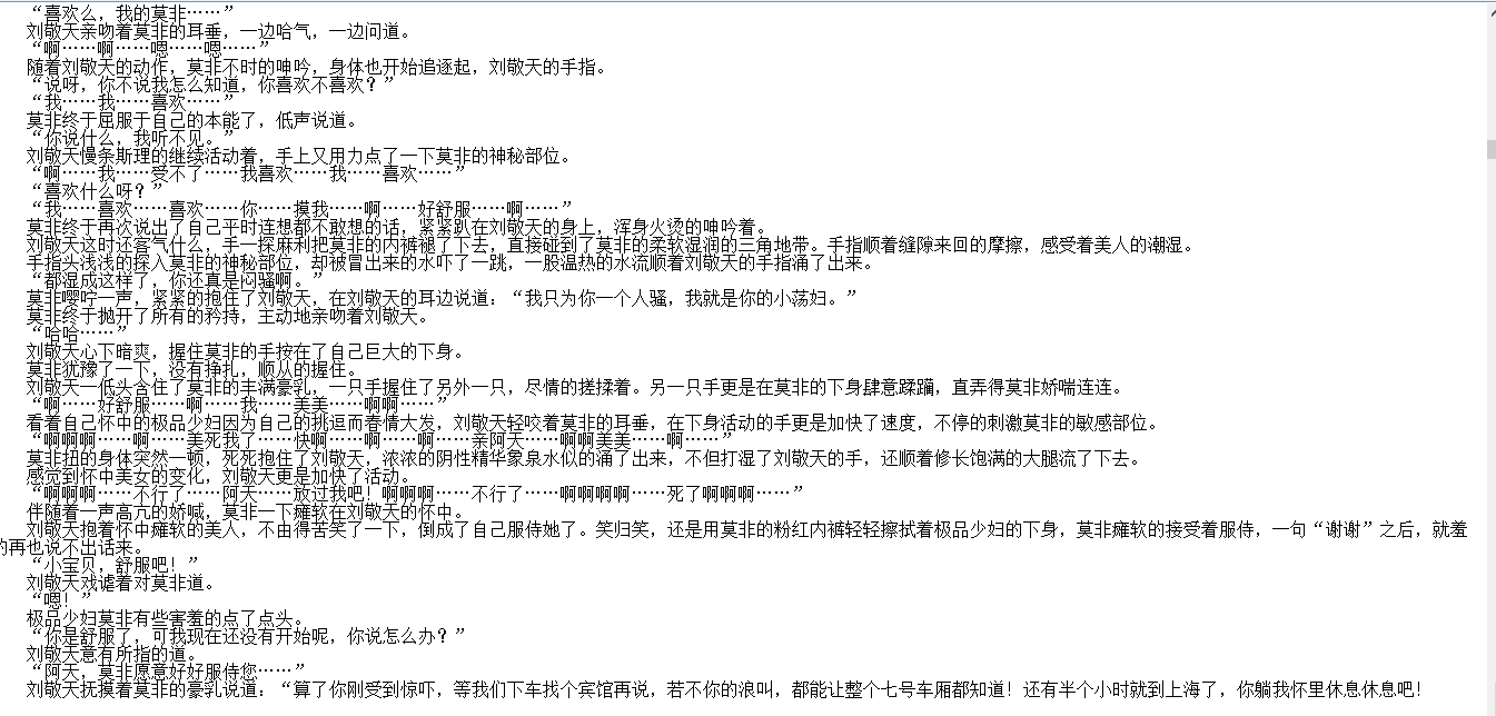 【自打包】小说贴-《花心保镖》(未删节1-123章)完