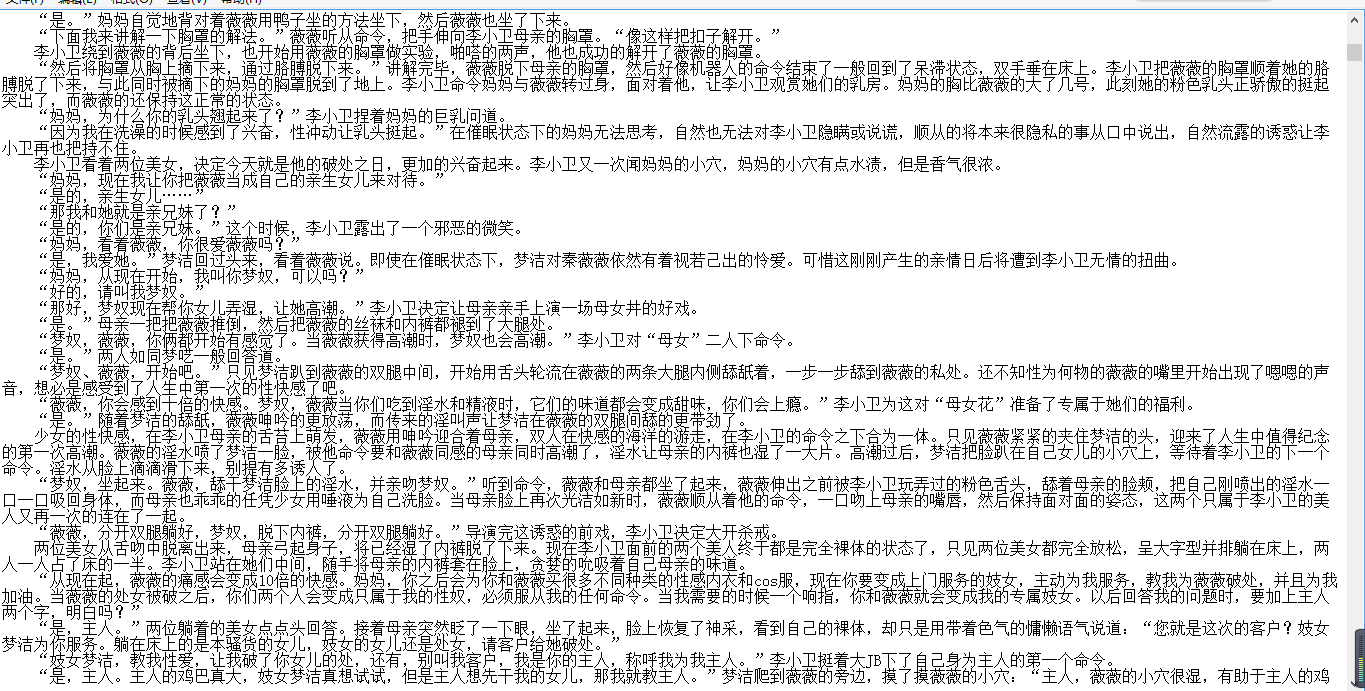【自打包】小说贴-【李小卫的复仇】【更新至27章+番外1-2+后传1-10.3】