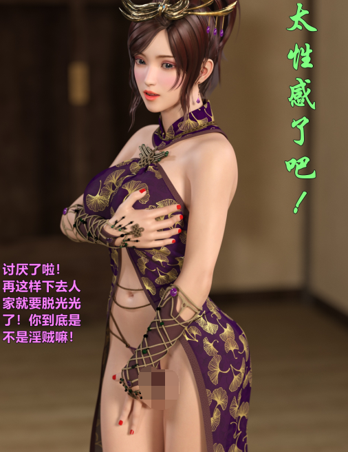 【自打包】3D漫画-迷欲绑缚 1-5(670P,750M)