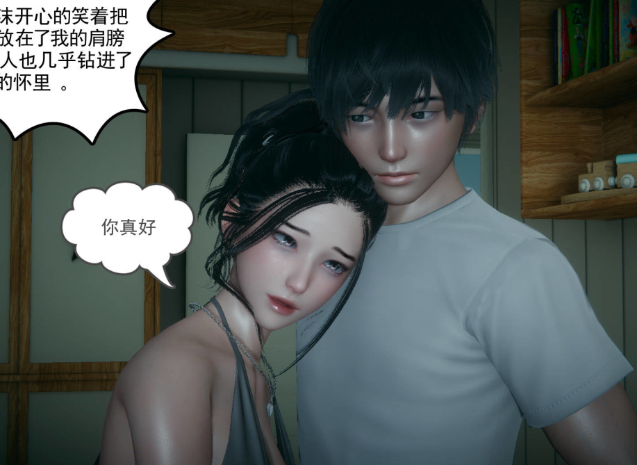 【自打包】3D漫画-妻心如刀5-14完+番外1-2(NP,460M)