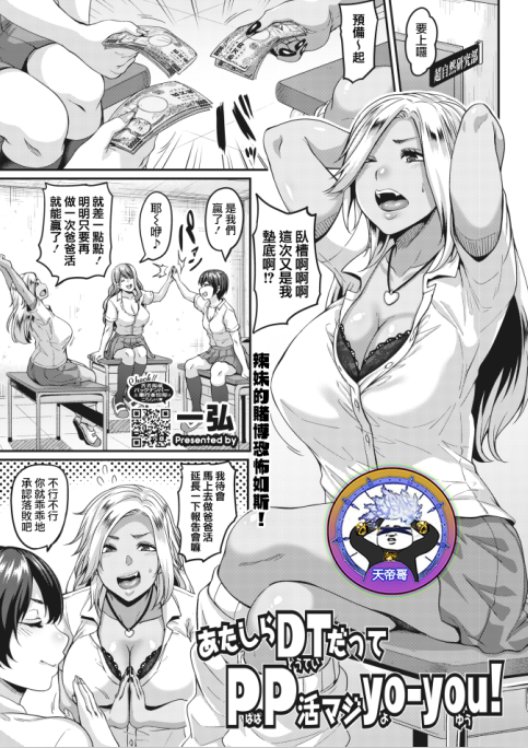 【自打包】漫画贴-画师[てぃらみすたると (一弘)]汉化作品集 2（11本，204M）