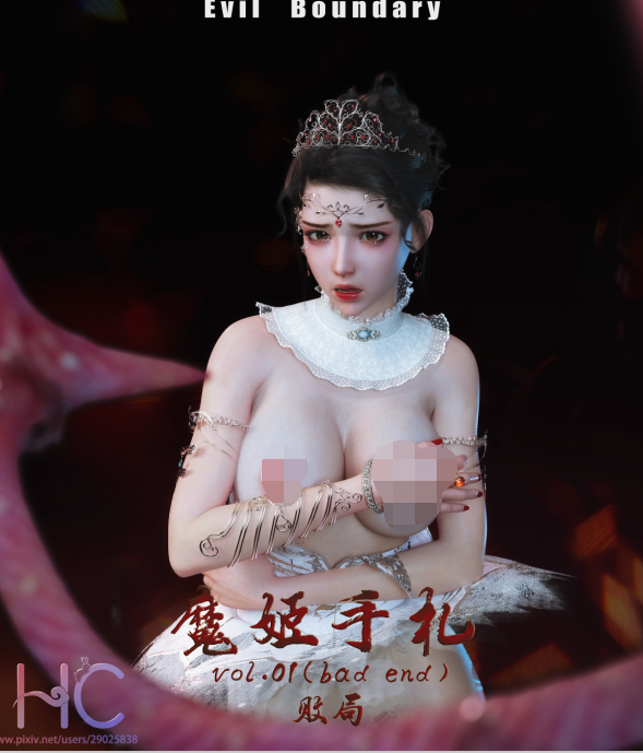 【自打包】3D漫画-魔姬手札 1 （Bad End）（200P,126M）