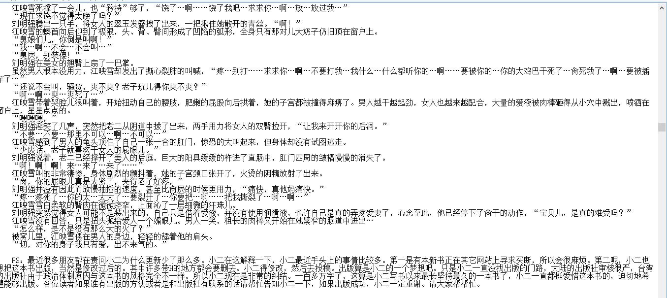 【自打包】小说贴-【官场风月】【更新至1154章】