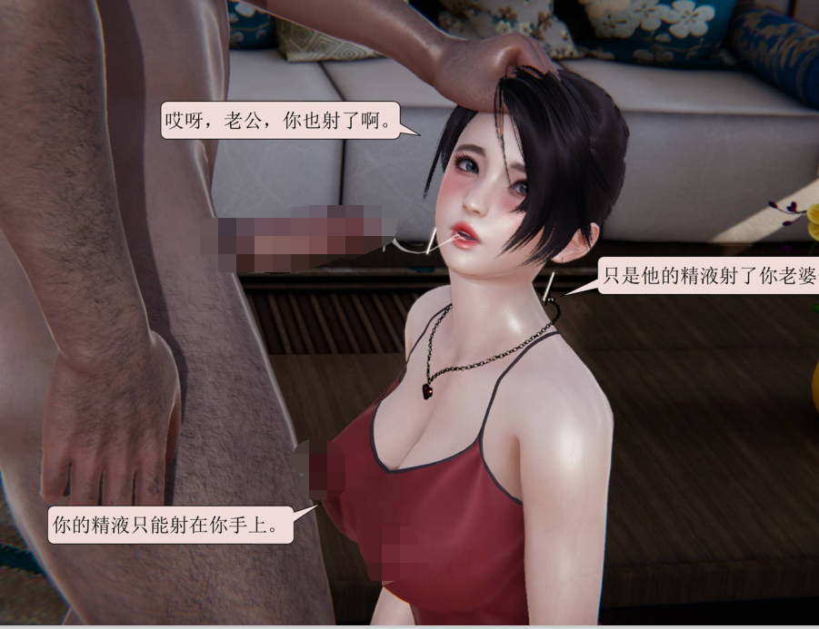【自打包】3D漫画-因為賭博老婆被其他男人佔據(30P,16M)