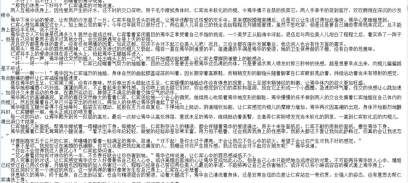 【自打包】小说贴-柱子作品合集(4本)