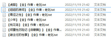 【自打包】小说贴-老刘作品合集(7本)
