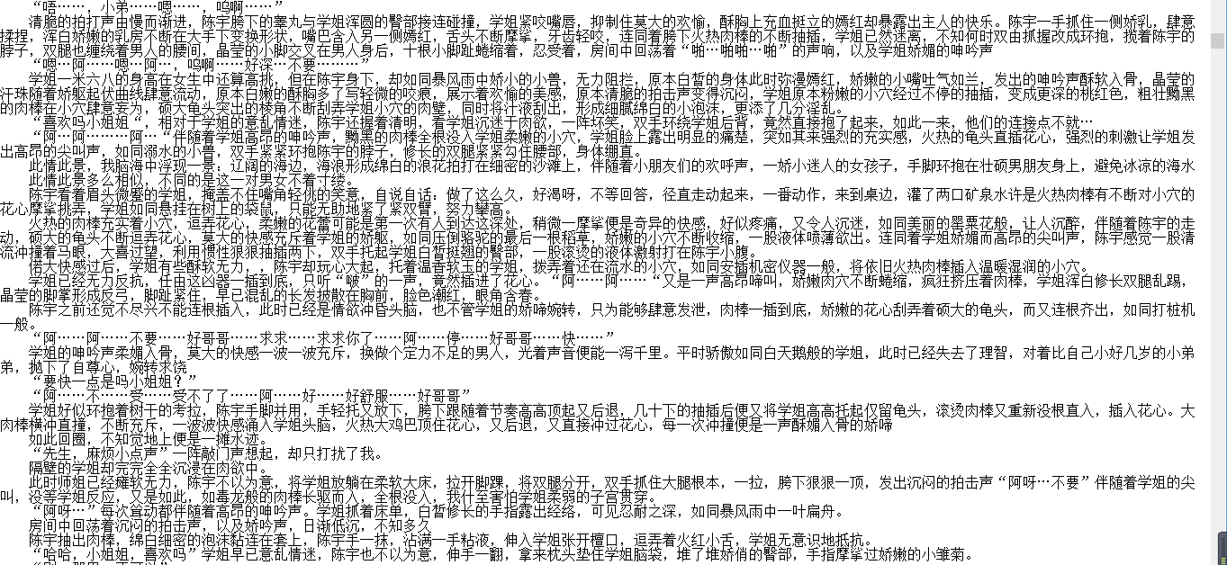 【自打包】小说贴-【最爱学姐沉溺与别人胯下】【1-9完结】