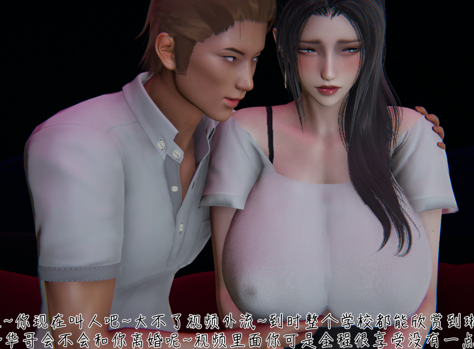 【自打包】3D漫画-艶妻沉淪 4-6(363P,514M)
