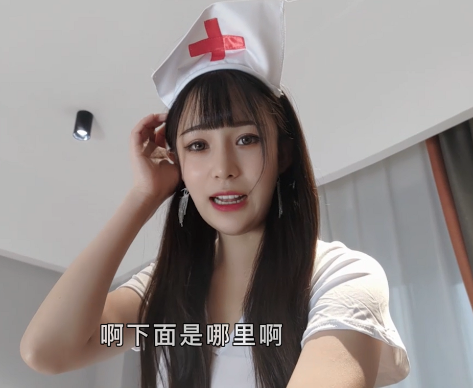 【自打包】人气颜值女神-糖糖-白丝护士(1V,733M)