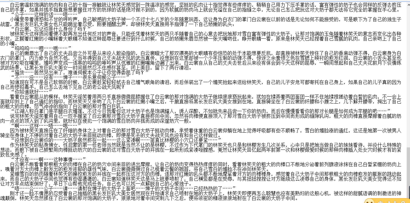 【自打包】小说贴-【我并不色(廉访使)】作品合集(45本)