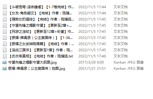 【自打包】小说贴-【琉璃狐】作品合集（9本）