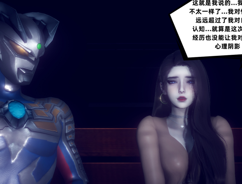 【自打包】3D漫画-安和喬 3 我和奧特曼（708P,280M）