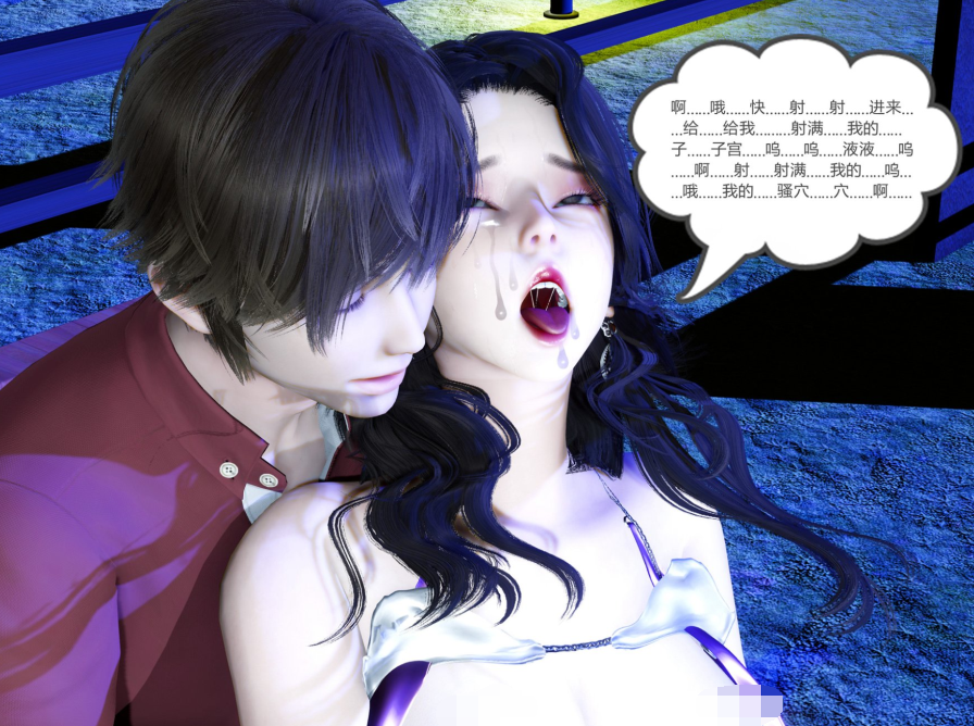 【自打包】3D漫画-嬌艶的美人妻 1-2(314P,117M)