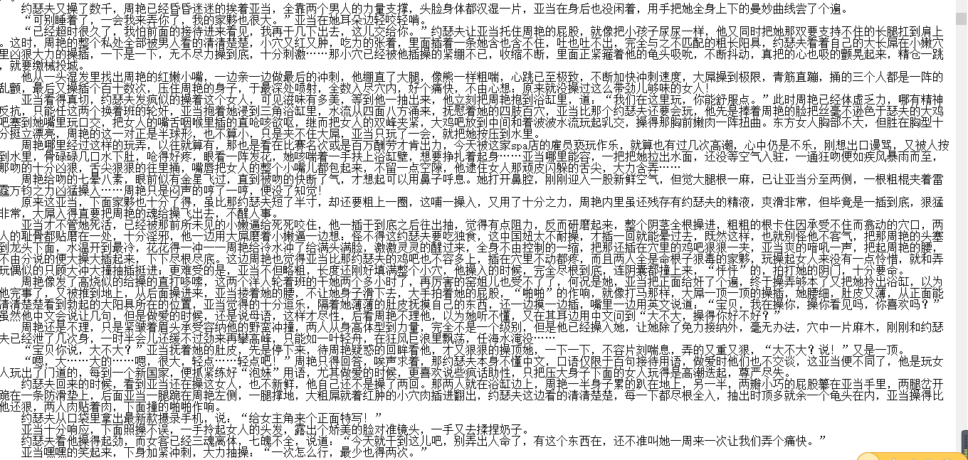 【自打包】小说贴-【潜规则】【1-80完结+番外1-2】