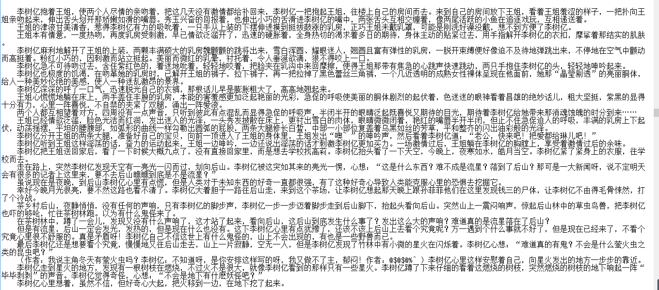 【自打包】小说贴-【村色撩人】(珍藏1-111章）