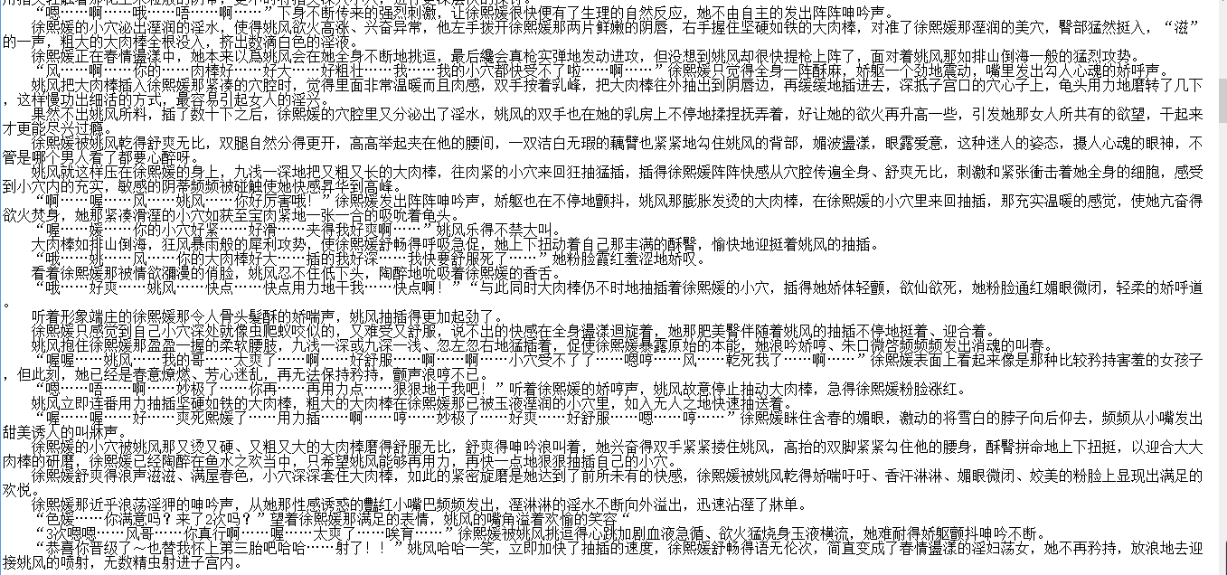 【自打包】小说贴-【精淫岛综艺节目:美女们!我们玩很大!】【更新至5章】