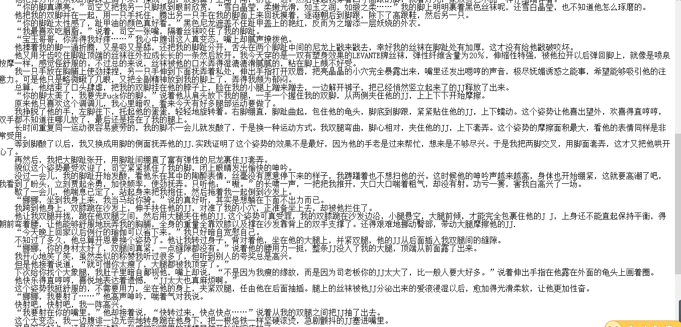 【自打包】小说贴-【christina78(娜娜小姐)】作品合集(38本)