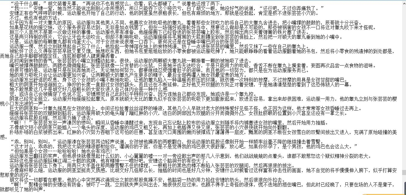 【自打包】小说贴-【天国之国】【更新至26章】