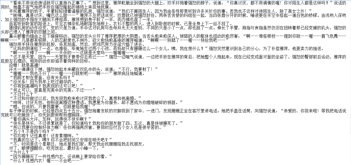 【自打包】小说贴-风狼作品合集（11本）