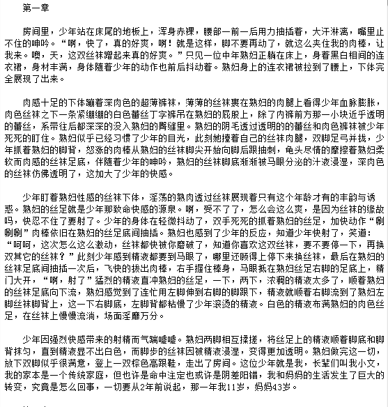 NO.295 免费漫画+小说 妈妈是足交技师1-2(完)