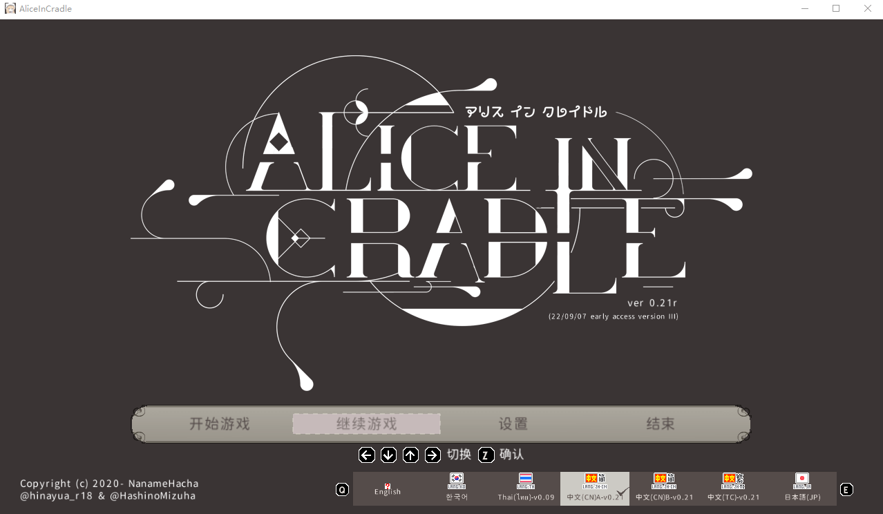 【日系ACT】Alice In Cradle 0.21r 10.25更新