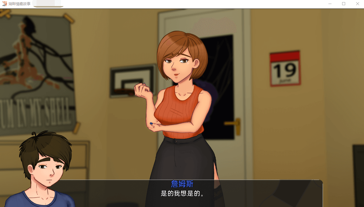【欧美SLG动态】湖畔情趣故事 V0.1精翻汉化版