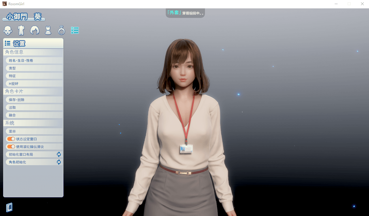 【I社巨作/3D/全动态】职场少女-Room Girl V1102 海螺精翻汉化步兵