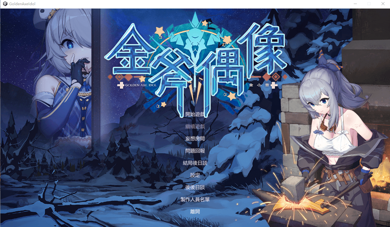 【SLG】金斧偶像金小萱STEAM官方中文版+DLC+FD