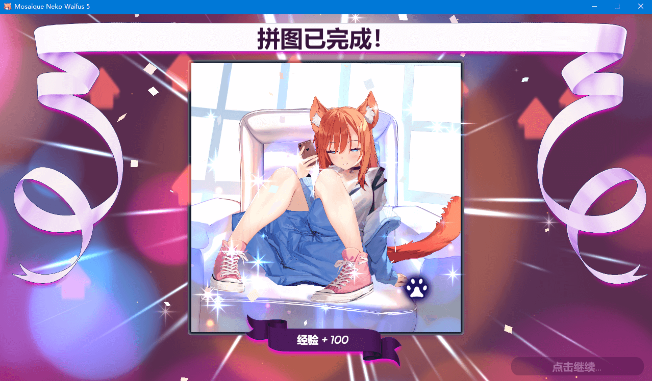 【SLG中文】拼图猫娘5 -1.0.0 STEAM官方中文版+DLC